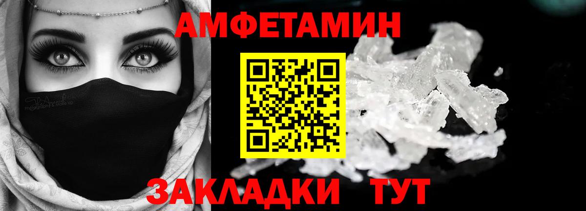 Донецк  Amphetamine  АМФ  Вход с VPN  АМФЕТАМИН 97% 