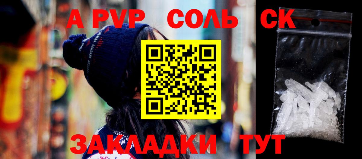 APVP VHQ  APVP мука  Вход с VPN  Донецк 