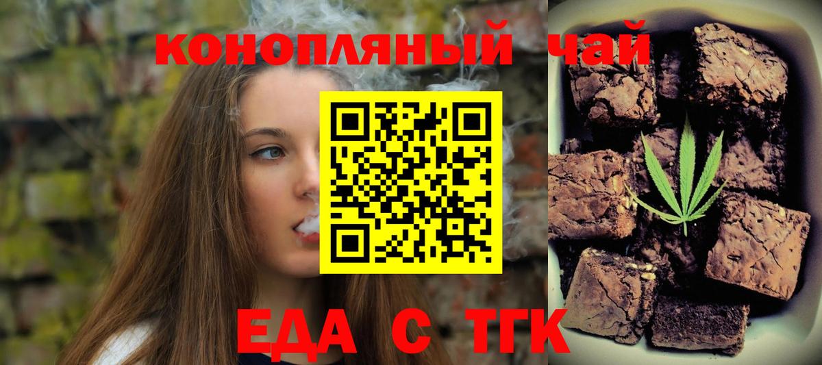 Донецк  Canna-Cookies конопля  Вход с VPN 