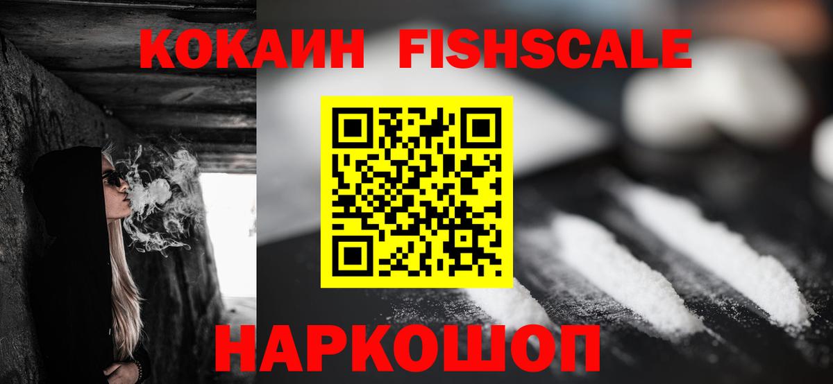 КОКАИН Колумбийский Донецк