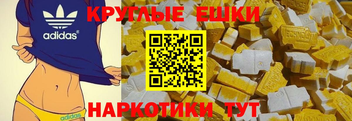 Донецк  Ecstasy TESLA  Ecstasy Cube  Вход с VPN 