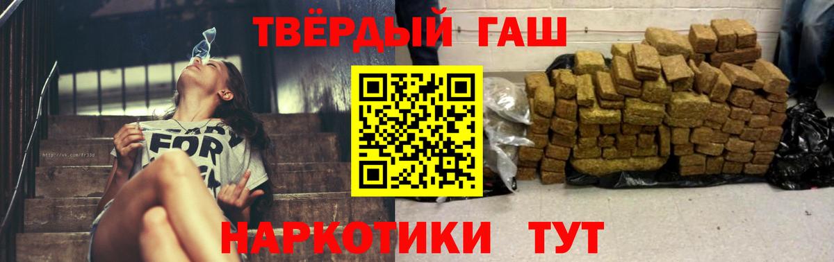 ГАШИШ индика сатива  Гашиш убойный  Донецк  Вход с VPN 