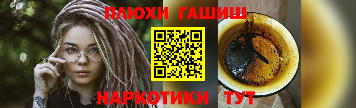 Гашиш гашик Донецк