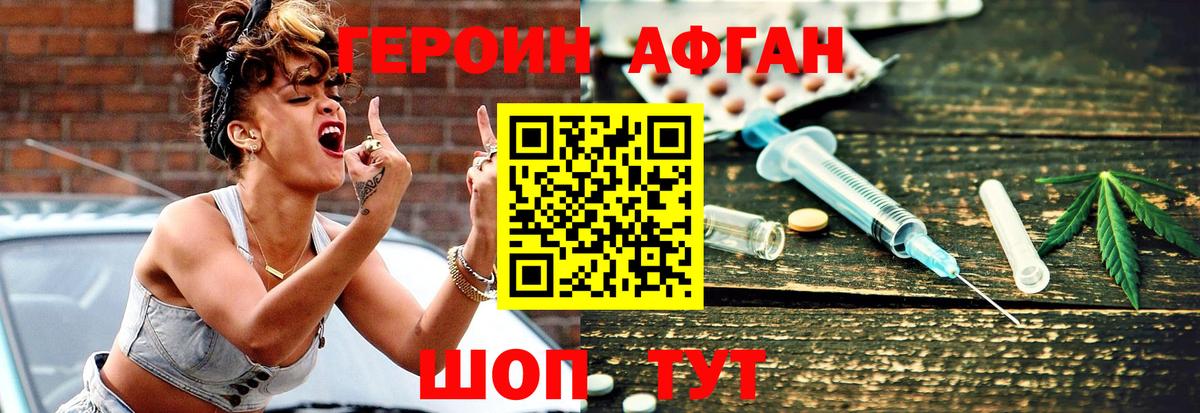 Донецк  Героин  Вход с VPN  Героин герыч 