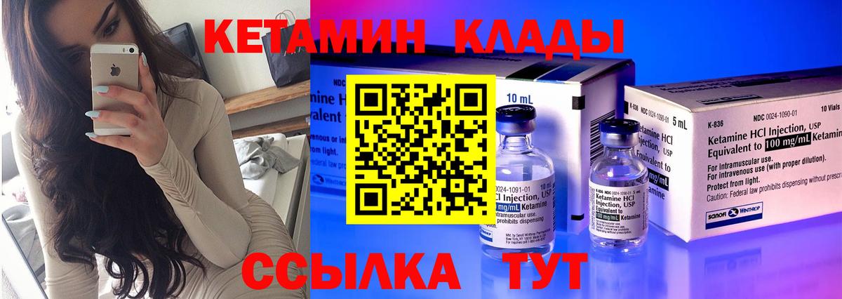 КЕТАМИН VHQ Донецк