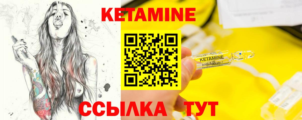 блэк спрут   КЕТАМИН ketamine  Вход с VPN  Донецк 