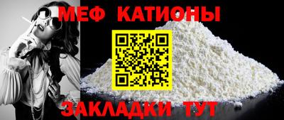 мефедрон Ливны