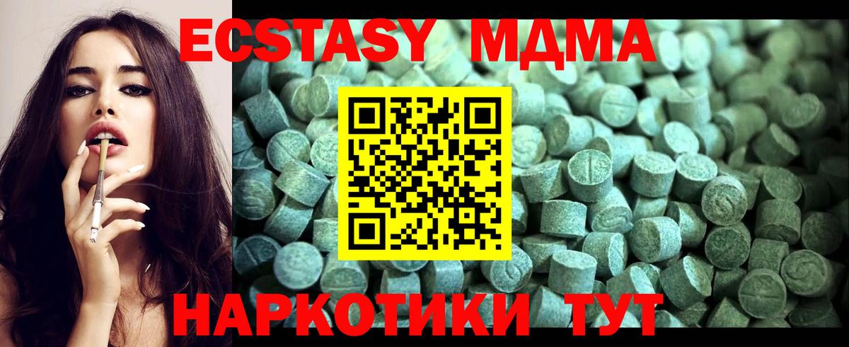 МДМА VHQ Донецк