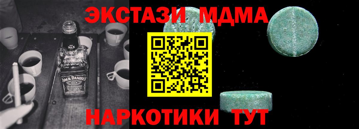 MDMA кристаллы  МДМА Molly  Вход с VPN  МДМА  Донецк 