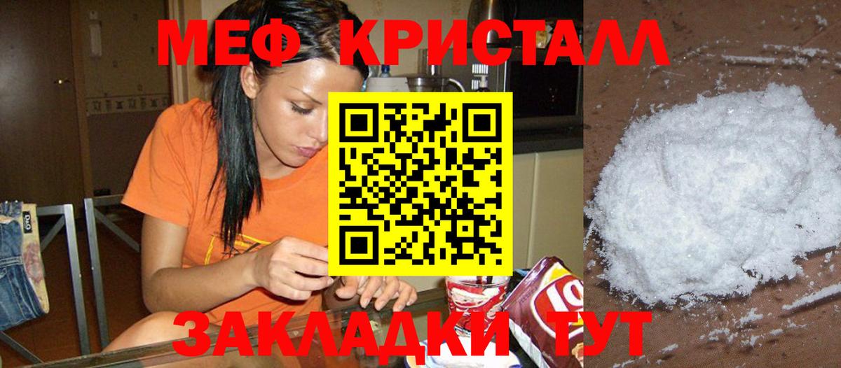 Меф кристаллы Донецк