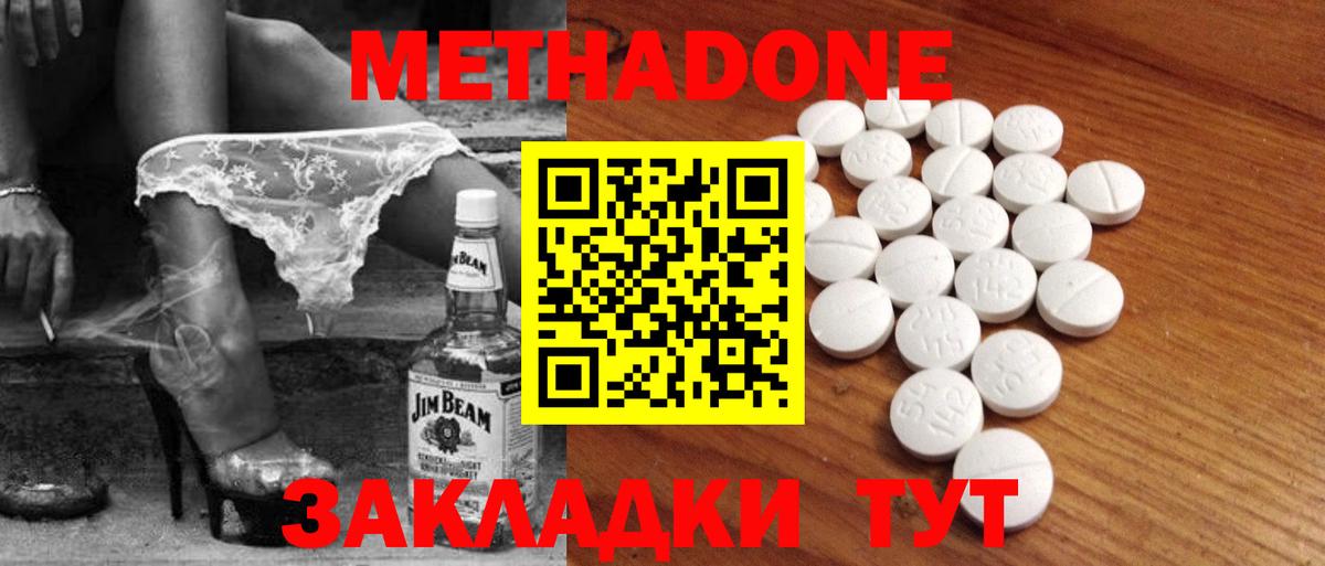 МЕТАДОН VHQ  Вход с VPN  Донецк  hydra ссылки  МЕТАДОН мёд 