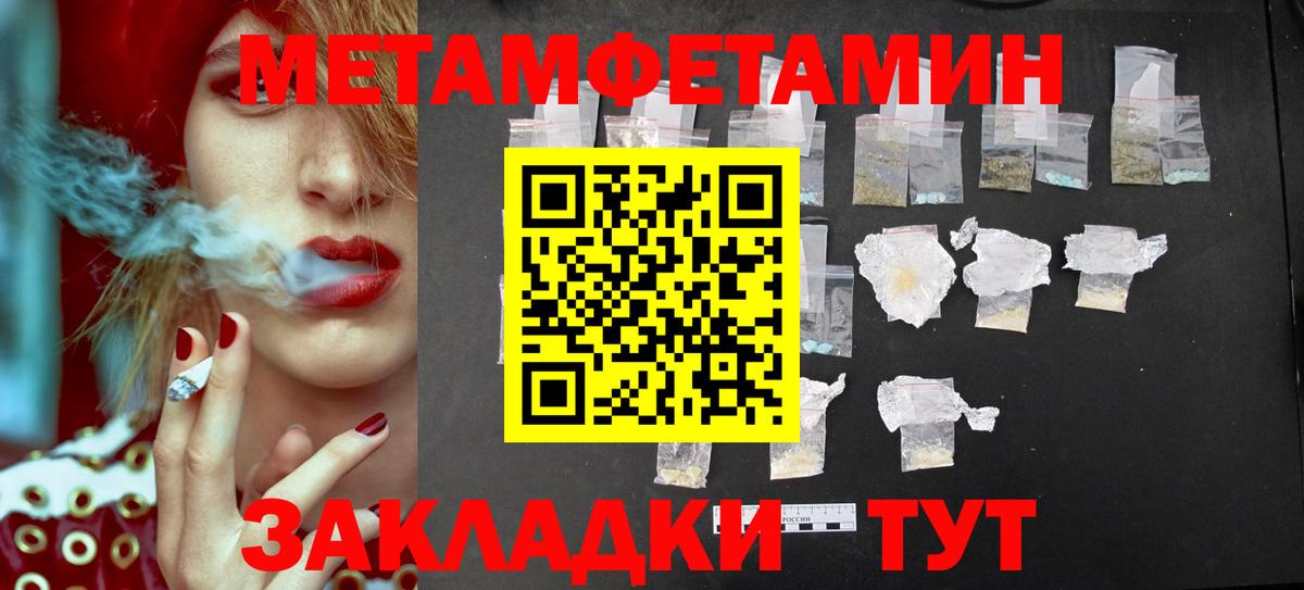 МЕТАМФЕТАМИН витя Донецк