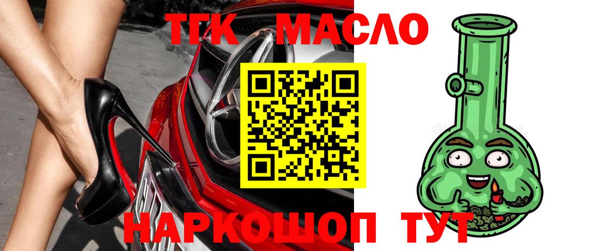 хочу   Вход с VPN  Донецк  Дистиллят ТГК гашишное масло  ТГК THC oil 